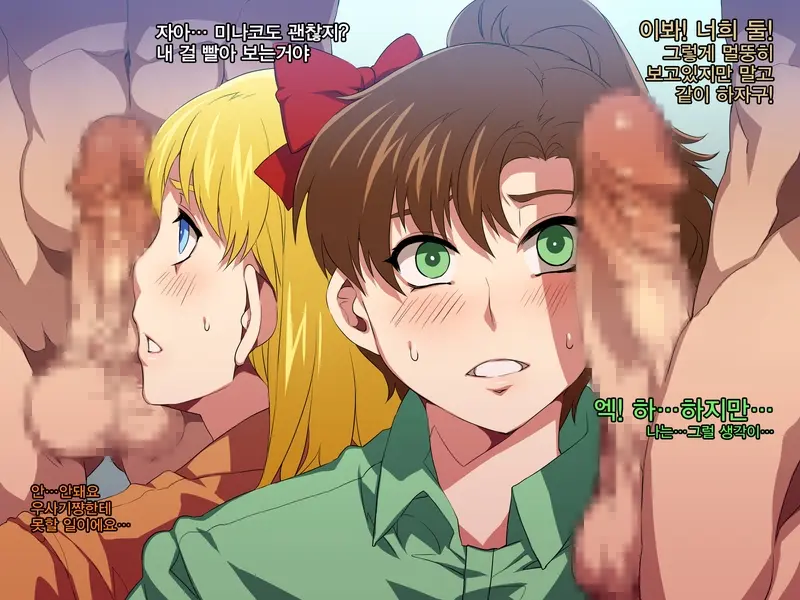 SAILOR BITCH